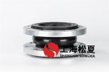 冷卻塔出水設(shè)備安裝DN150繞性橡膠伸縮連接器